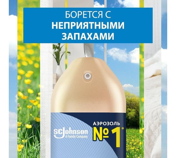 Аэрозоль против запаха домашних животных GLADE 300 мл 864936