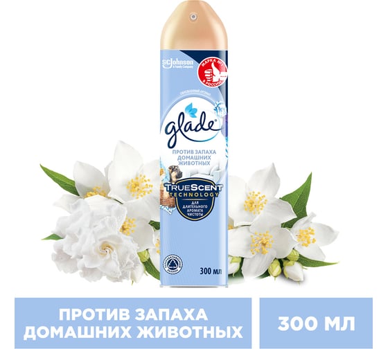 Аэрозоль против запаха домашних животных GLADE 300 мл 864936