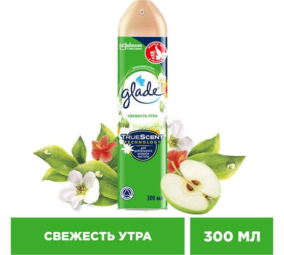 Аэрозоль GLADE Свежесть утра, 300 мл 864940