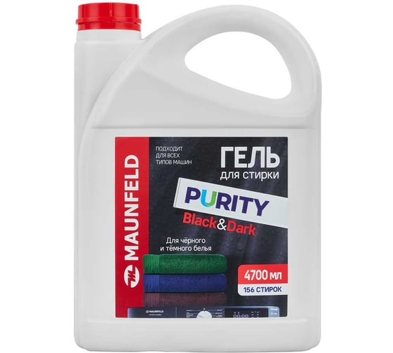 Гель для стирки MAUNFELD Purity Black Dark 4700 мл MWL4700PB
