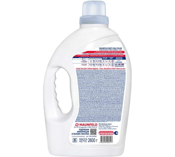 Гель для стирки MAUNFELD Purity Max Color 2600 г MWL2600BC