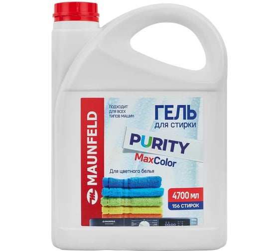 Гель для стирки MAUNFELD Purity Max color 4700мл MWL4700PC