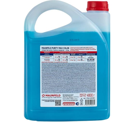 Гель для стирки MAUNFELD Purity Max Color 4800г MWL4800BC