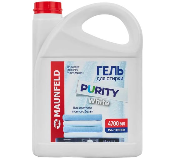 Гель для стирки MAUNFELD Purity White 4700мл MWL4700PW
