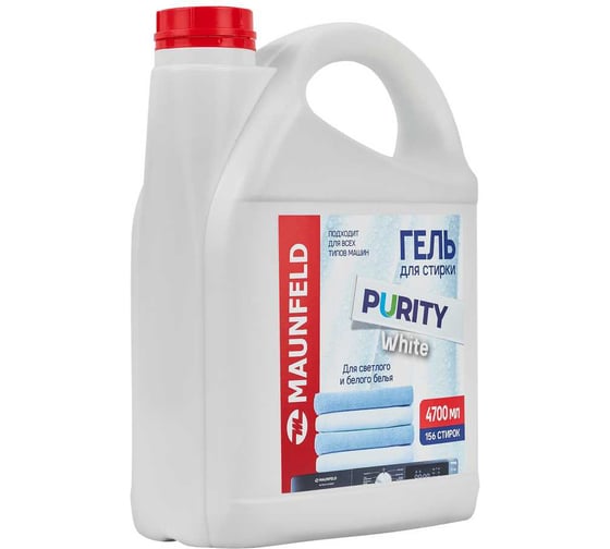 Гель для стирки MAUNFELD Purity White 4700мл MWL4700PW