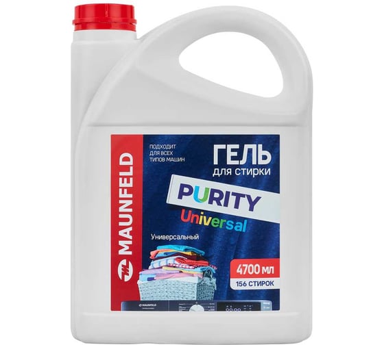 Гель для стирки MAUNFELD Purity Universal 4700мл MWL4700PU