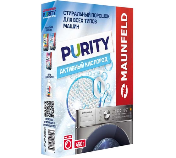 Стиральный порошок MAUNFELD Purity Активный кислород Automat 450г MWP450SO