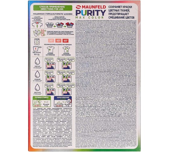 Стиральный порошок MAUNFELD Purity Max Color Automat 450г MWP450CA