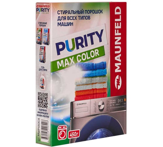 Стиральный порошок MAUNFELD Purity Max Color Automat 450г MWP450CA