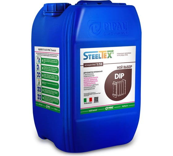 Реагент для разборной промывки теплообменников SteelTEX DIP 2027020020 1