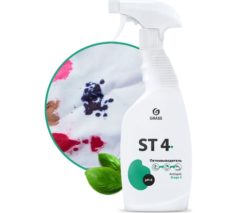 Универсальный пятновыводитель для мебели, ковролина Grass ST4 от воска слайма, 600 мл, средство для химчистки 125638
