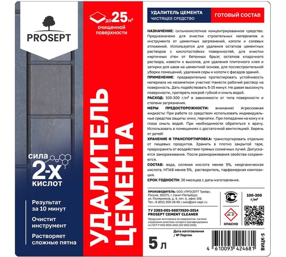 Удалитель цемента PROSEPT готовый состав, 5 л ВИЦК-5