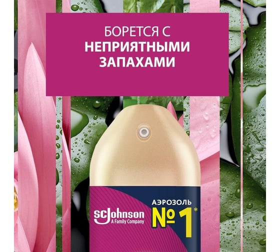 Освежитель воздуха GLADE аэрозоль, Японский сад, 300 мл 864942