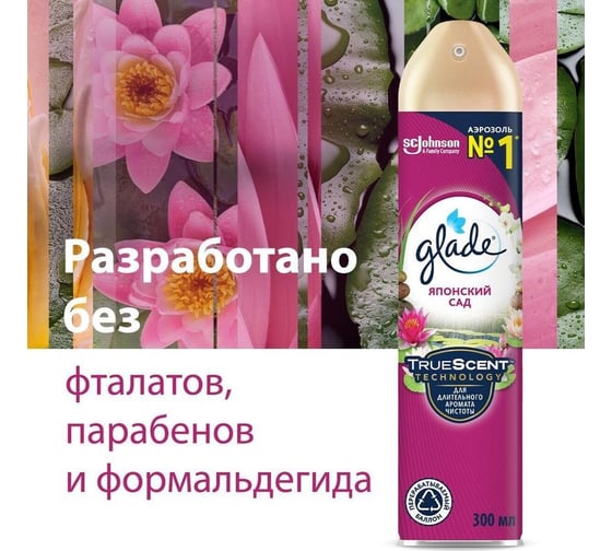 Освежитель воздуха GLADE аэрозоль, Японский сад, 300 мл 864942