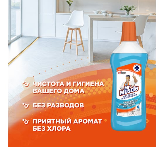 Cредство для пола и других поверхностей МИСТЕР МУСКУЛ Mr Muscle После дождя, 500 мл 365719