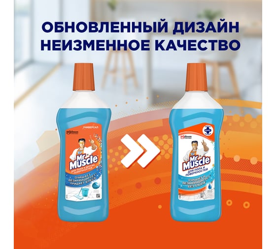 Cредство для пола и других поверхностей МИСТЕР МУСКУЛ Mr Muscle После дождя, 500 мл 365719