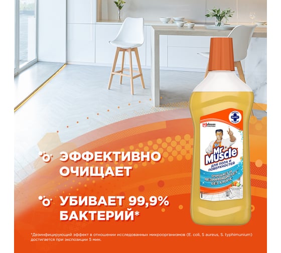 Cредство для пола и других поверхностей МИСТЕР МУСКУЛ Mr Muscle Цитрусовый коктейль, 500 мл 366857