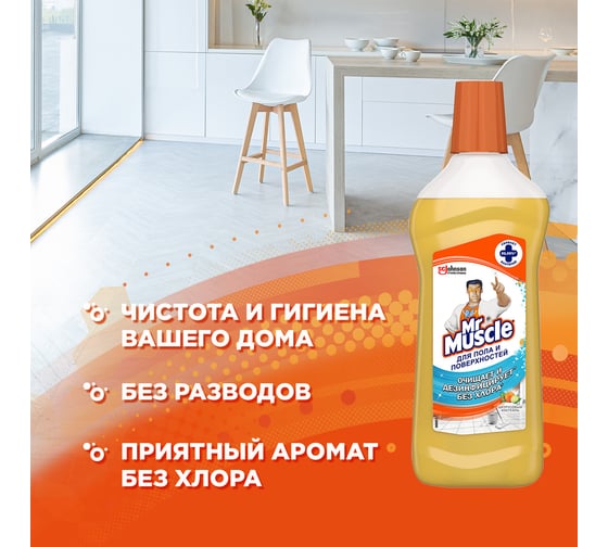 Cредство для пола и других поверхностей МИСТЕР МУСКУЛ Mr Muscle Цитрусовый коктейль, 500 мл 366857