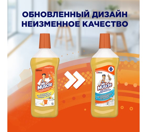 Cредство для пола и других поверхностей МИСТЕР МУСКУЛ Mr Muscle Цитрусовый коктейль, 500 мл 366857
