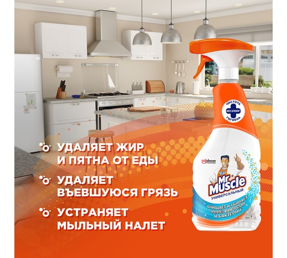 Универсальное чистящее средство МИСТЕР МУСКУЛ Mr Muscle 520мл 865018