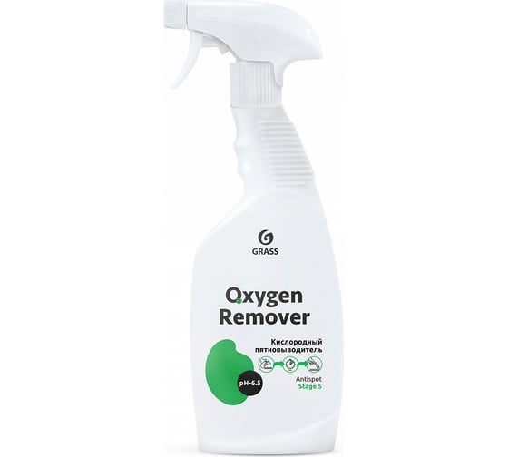 Кислородный пятновыводитель Grass Oxygen Remover триггер флакон 600 мл 125619
