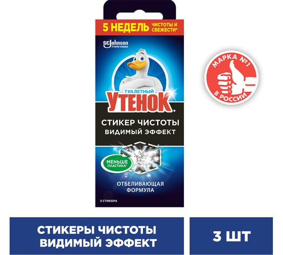 Средство для очистки унитаза ТУАЛЕТНЫЙ УТЕНОК Стикер чистоты Видимый Эффект, 3шт х 10 г 358978