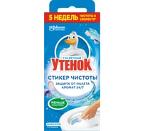 Средство для очистки унитаза ТУАЛЕТНЫЙ УТЕНОК Стикер чистоты Морской, 3шт х 10 г 358974