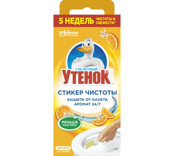 Средство для очистки унитаза ТУАЛЕТНЫЙ УТЕНОК Стикер чистоты Цитрус, 3шт х 10 г 358976