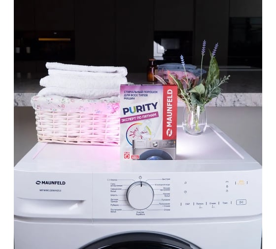 Стиральный порошок MAUNFELD Purity Эксперт по пятнам Automat 450 г MWP450BM