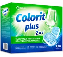 Таблетки для посудомоечных машин Grass Colorit Plus 20 г, упаковка 100 шт 125534