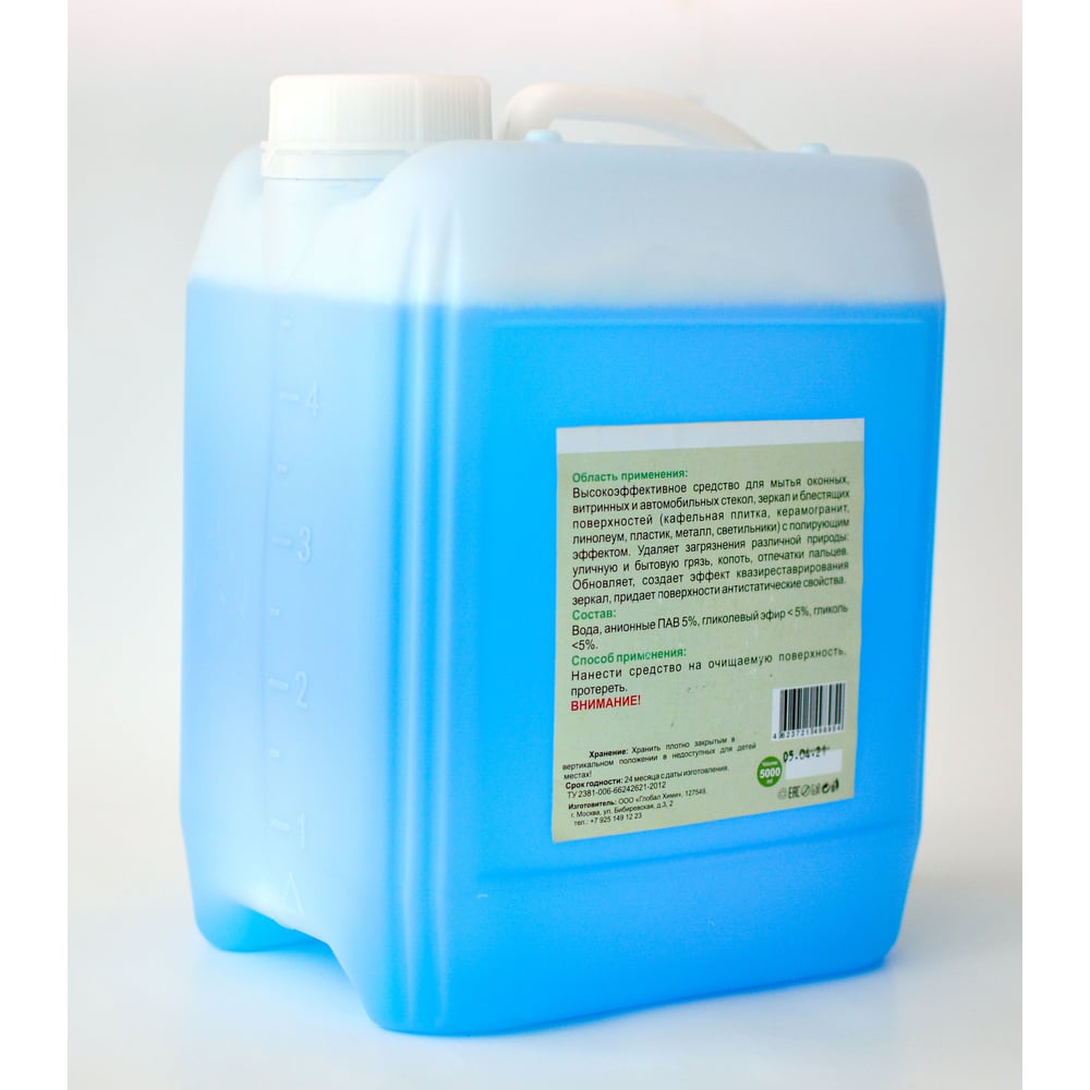 Средство для мытья стекол, окон и зеркал Глобал Хими Антистатический и ...