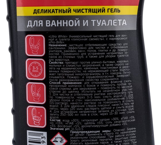 Универсальное чистящее средство для ванной и туалета PRO-BRITE Ultra White "лимонная свежесть" 1585-075