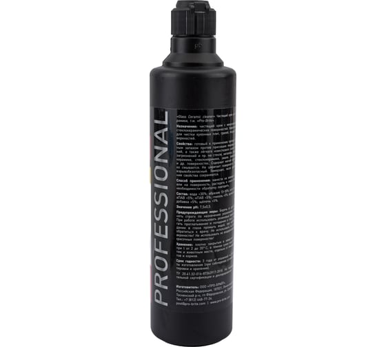 Чистящий крем для стеклокерамики Pro-Brite Glass Ceramic cleaner 0,5 л1505-05
