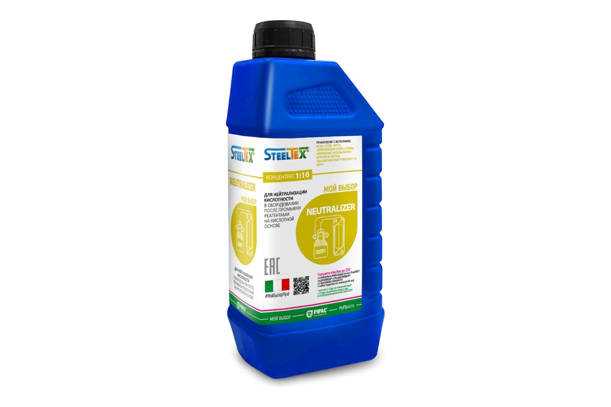 Нейтрализатор остаточной кислотности SteelTEX NEUTRALIZER 2022020001 ...