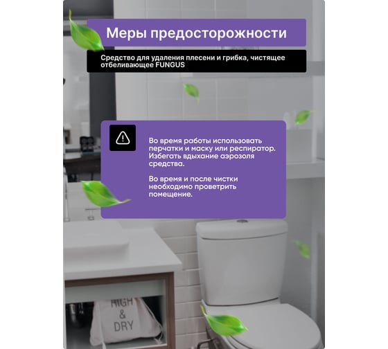 Моющее чистящее средство для удаления плесени CleanBox Professional Fungus от грибка, отбеливающий спрей, антиплесень, 0.5 л 133205