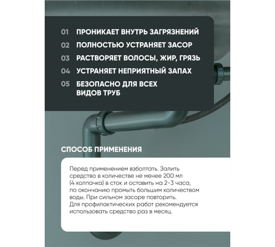 Средство от засоров для канализации для прочистки труб CleanBox Professional Draft 5 л 13105