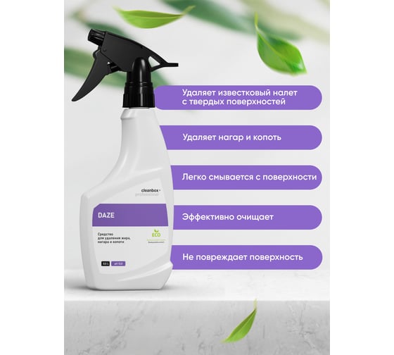 Чистящее средство для удаления жира, нагара, копоти CleanBox Professional Daze для кухни, антижир для плит, 0.5 л 130705