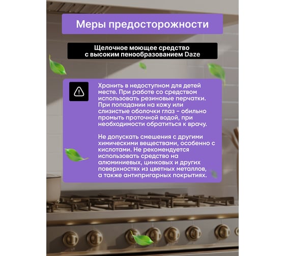 Чистящее средство для удаления жира, нагара, копоти CleanBox Professional Daze для кухни, антижир для плит, 0.5 л 130705