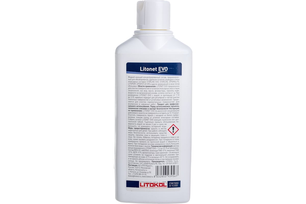 Litokol litonet evo. Litokol LITONET EVO 1 Л.. Litokol LITONET EVO 0.5 Л. Кислотный очиститель LITONET EVO 1л. Универсальный очиститель 1 кг. LITONET EVO.