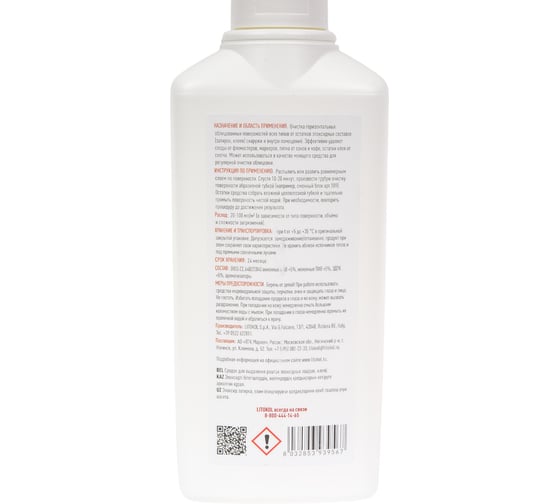 Моющее средство для плитки LITOKOL LITONET EVO 0.5 L 486680002