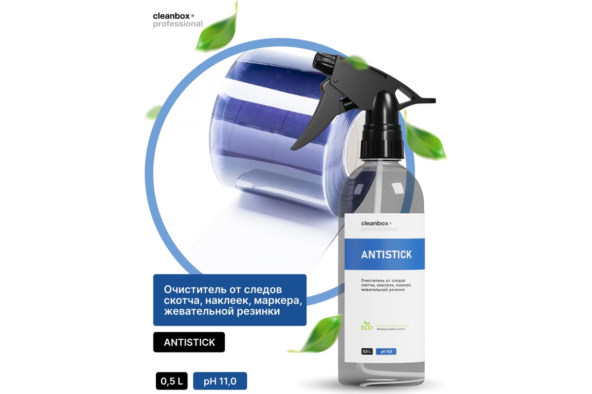 Очиститель CleanBox Professional ANTISTICK от следов скотча, наклеек,  маркера, жевательной резинки 0,5 л 130105ст - выгодная цена, отзывы,  характеристики, 1 видео, фото - купить в Москве и РФ