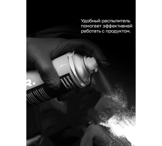 Очиститель кондиционера DEPUR (пенный) 400мл DPR0882