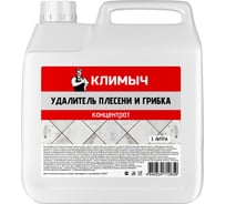 Удалитель плесени и грибка Климыч (концентрат), 3 л CLM0107