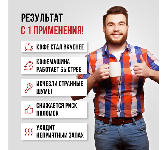 Средство от накипи для кофемашин Климыч 1 л CLM0112