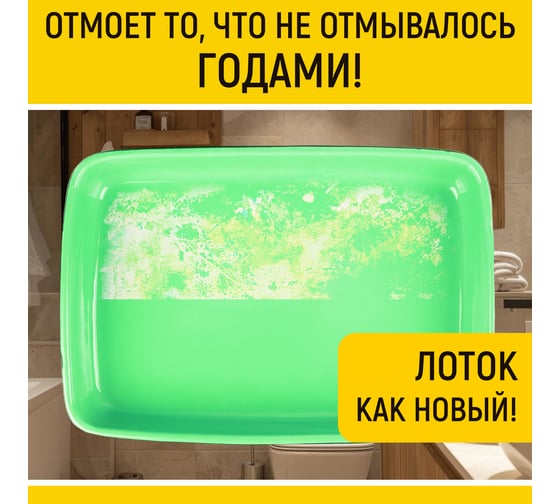Очиститель для лотков WALNUT 1 л WLN0742