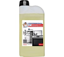 Антижир Hermes industry Professional AF концентрат AP0010224