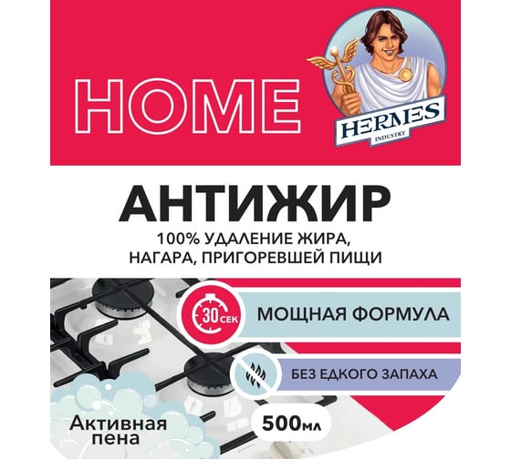 Антижир Hermes industry Home AF AH0030224