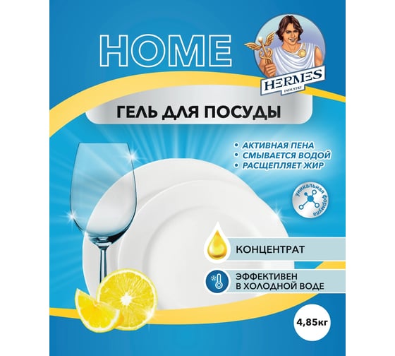 Гель для мытья посуды Hermes industry Home Crock CR0020524