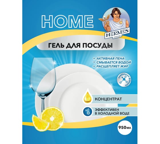 Гель для мытья посуды Hermes industry Home Crock CR0010524