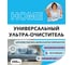 Универсальный ультра-очиститель Hermes industry Home Carpet CH0010524 2